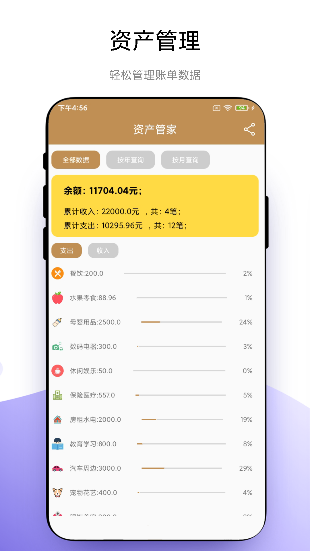 旺财文件 安卓版 文件管理软件界面截图