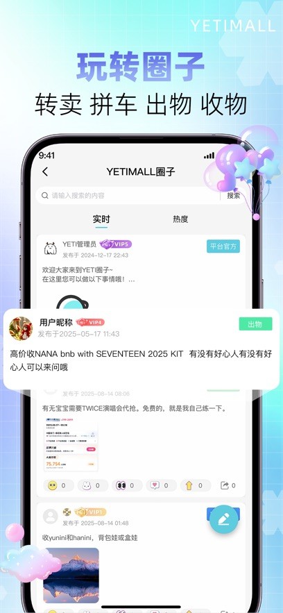 Yetimall 安卓版 比价功能界面