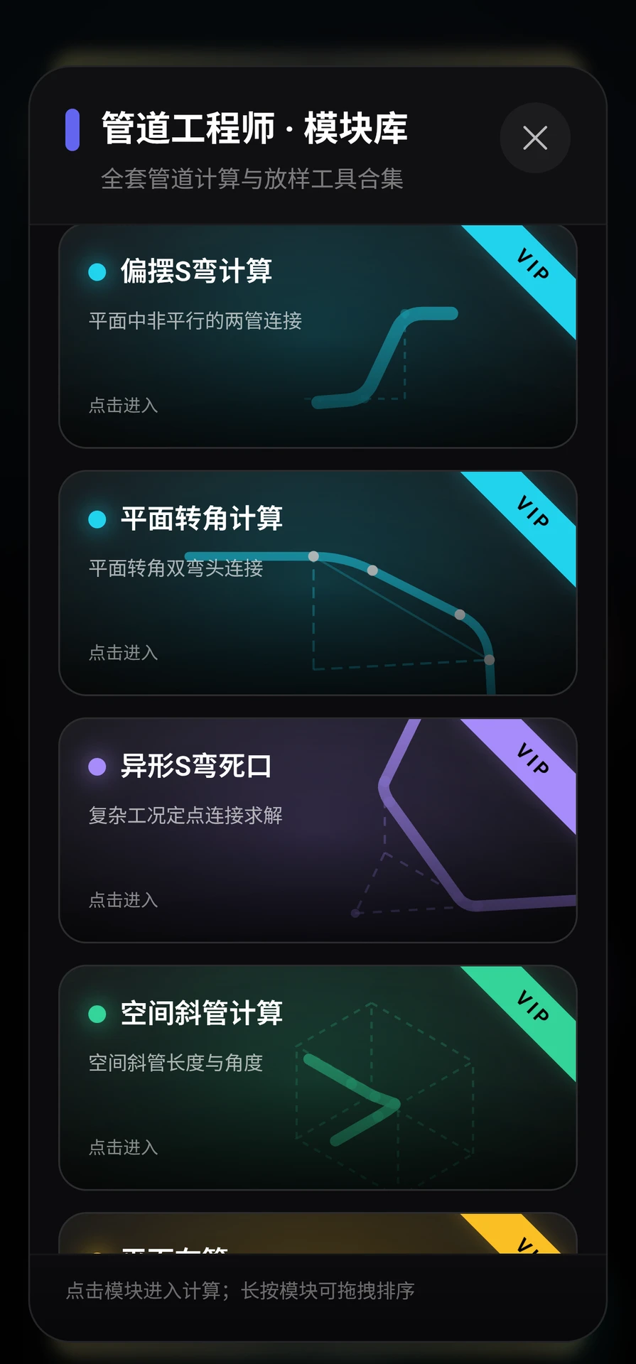 PipeWiz����V1.3.53 �ܵ���ƹ���