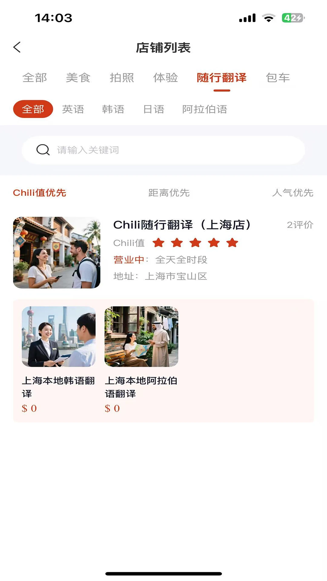 Chili11.1.7 ��Ч�칫Ч�ʹ���