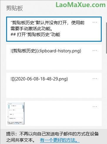 Chili 安卓版 剪贴板历史 工具