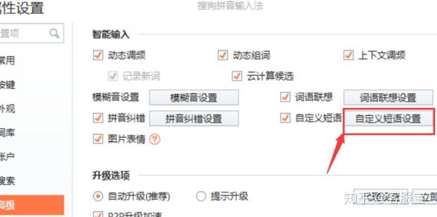 Chili 安卓版 快捷短语 输入