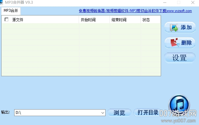MP3�ϲ���v3.8.2 ��Ƶ�ϲ�����