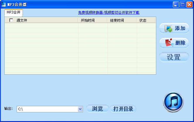 MP3�ϲ���v3.8.2 ��Ƶ�ϲ�����