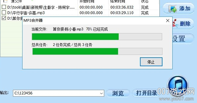 MP3�ϲ���v3.8.2 ��Ƶ�ϲ�����