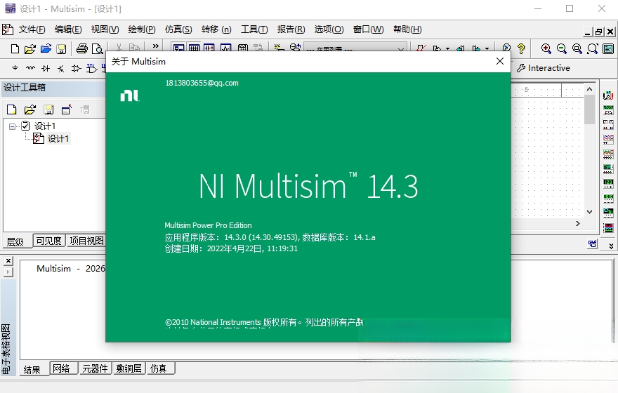 Multisim14.3 ��·����