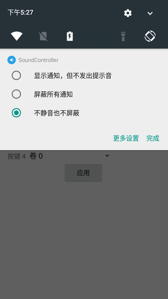 SoundCon������SoundConnect��v1.0.0 ����������ӹ���