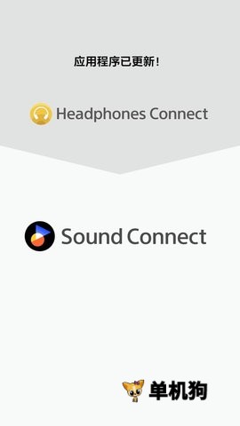 SoundCon������SoundConnect��v1.0.0 ����������ӹ���