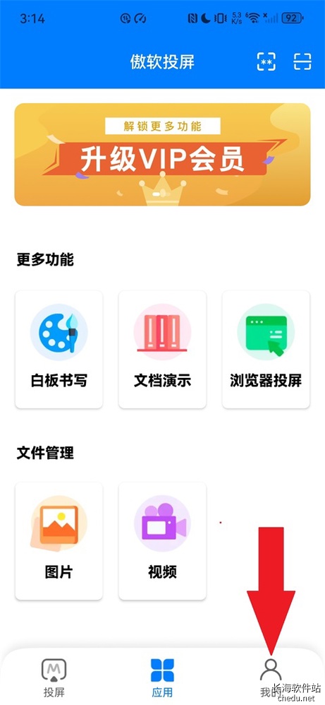 ����Ͷ��ApowerMirror1.1.10 �ֻ�����Ͷ������