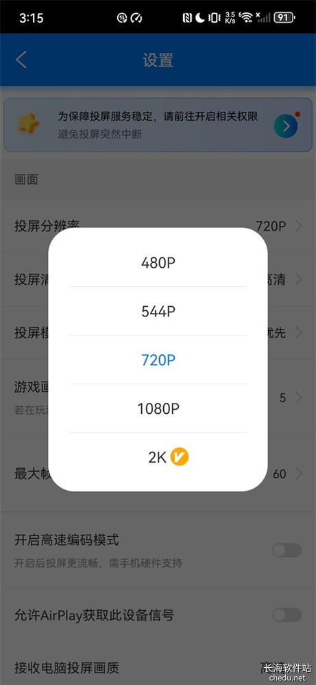 ����Ͷ��ApowerMirror1.1.10 �ֻ�����Ͷ������