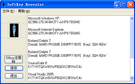 SoftKey Revealer��Կ�鿴��1.0.0 ��Կ�ָ�����