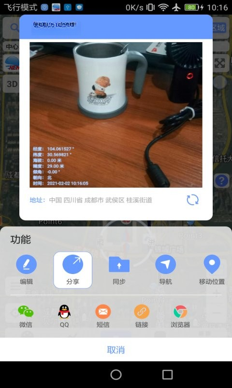 BIGEMAP���ǵ�ͼ4.8.0 20260828 ��������Ӱ��