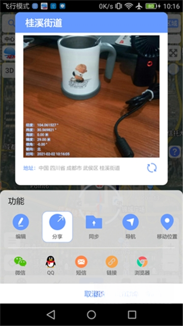 BIGEMAP���ǵ�ͼ4.8.0 20260828 ��������Ӱ��