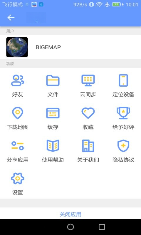 BIGEMAP���ǵ�ͼ4.8.0 20260828 ��������Ӱ��