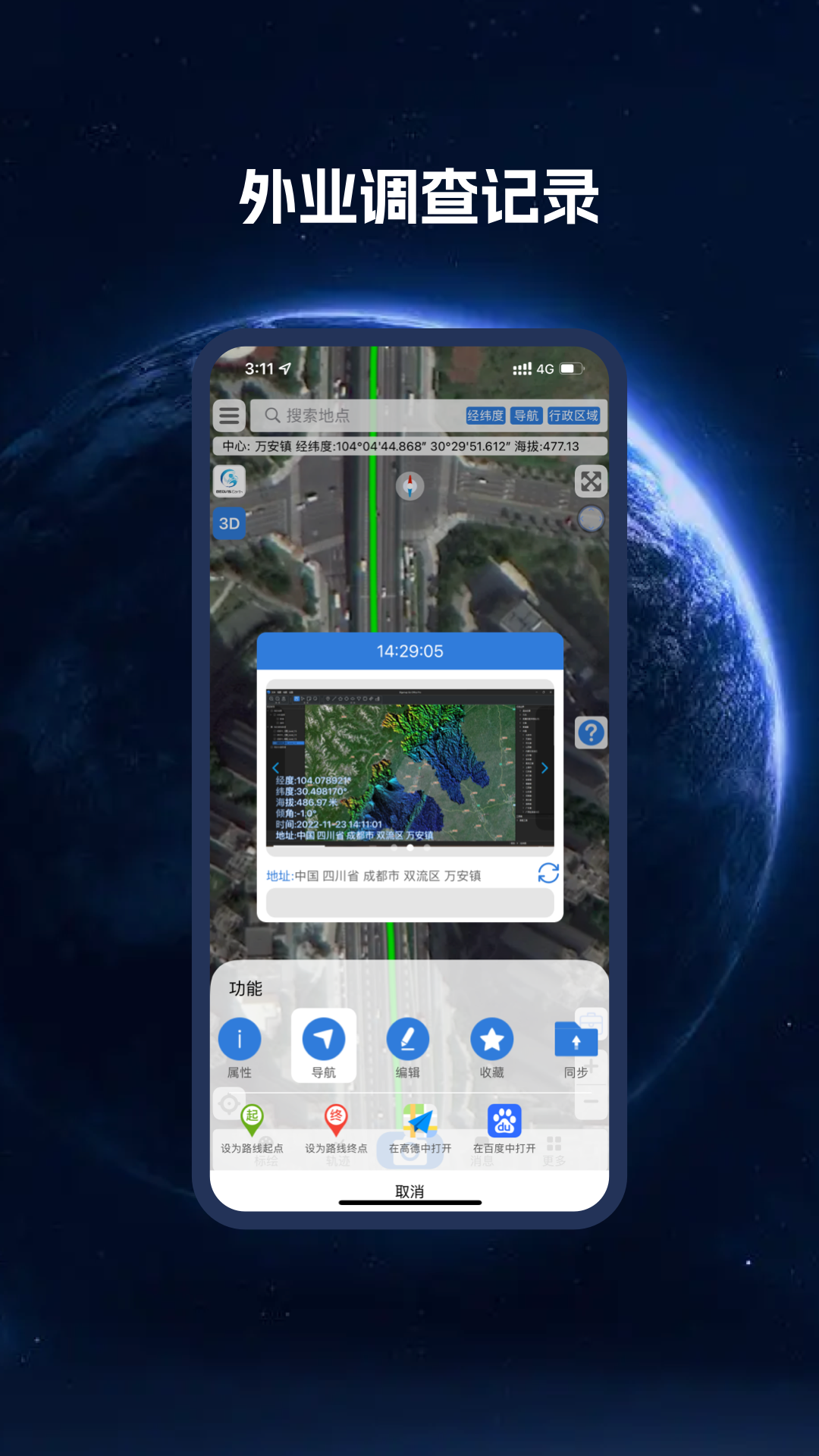 BIGEMAP���ǵ�ͼ ��׿�� ���������ͼ