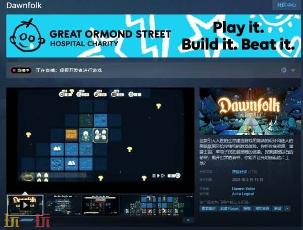 Dawnfolk 安卓版 游戏角色 道具 属性