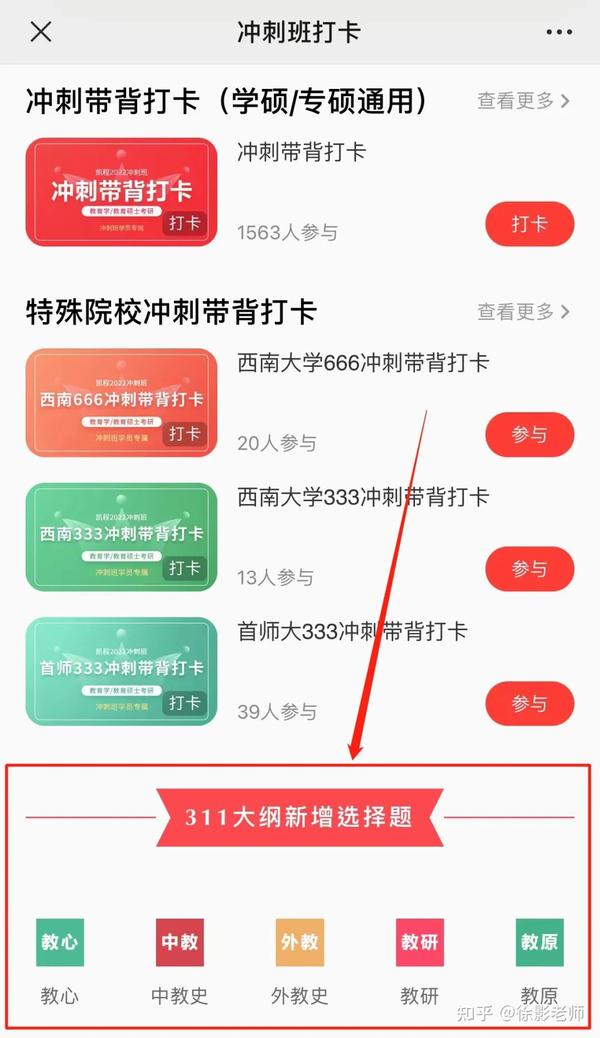 计算机考研 安卓版 模拟冲刺卷