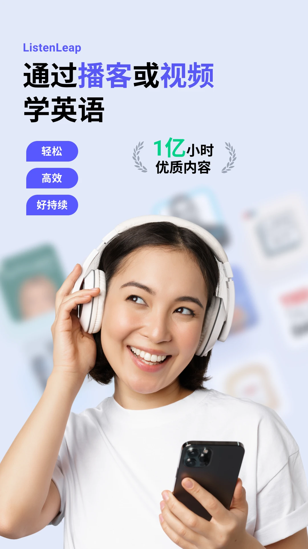 ListenLeap2.0.0 Ӣ�ﲥ��ѧϰ
