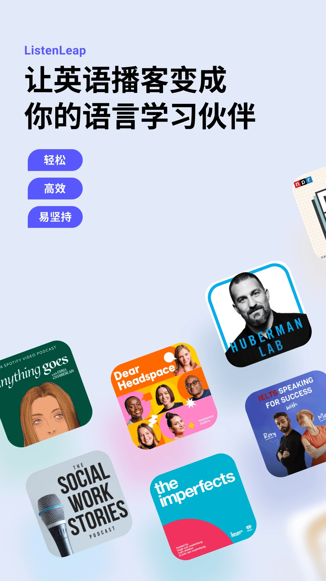 ListenLeap2.0.0 Ӣ�ﲥ��ѧϰ