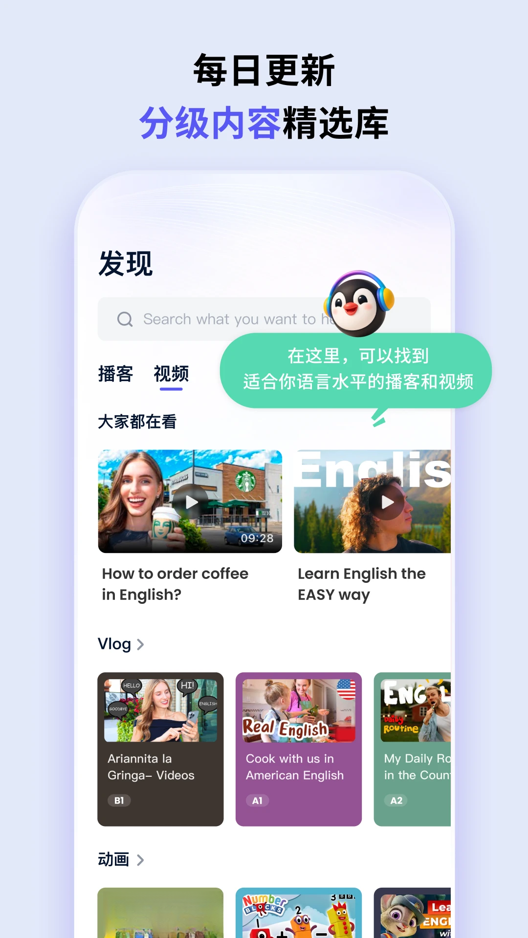 ListenLeap2.0.0 Ӣ�ﲥ��ѧϰ