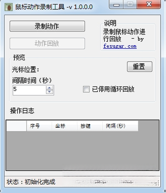 ��궯��¼�ƹ���v3.2.8 ��궯��¼�ƹ���