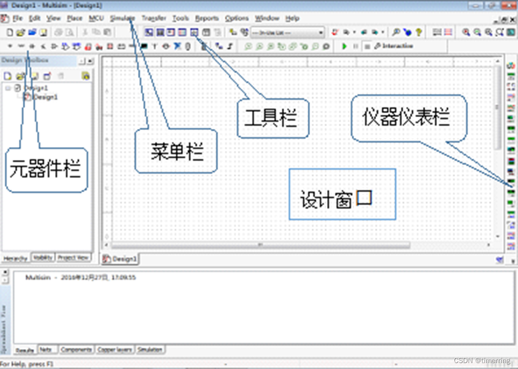 Multisim电路仿真软件入门教程界面介绍