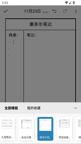 eDiary�����ռǱ�1.0.2 �๦���ռǹ�������