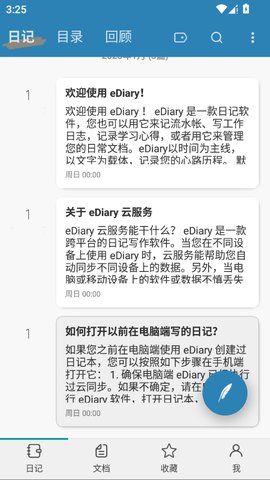 eDiary�����ռǱ�1.0.2 �๦���ռǹ�������