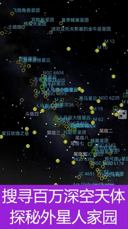 �������Ĺݣ�Stellarium��25.1 ��ѿ�Դ�ǿ�ģ��