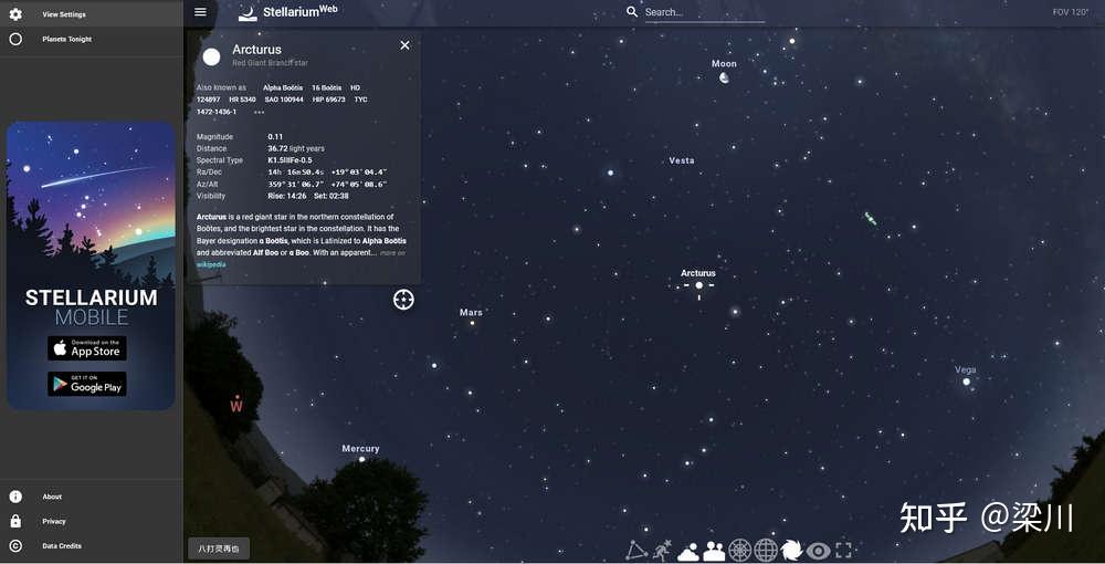虚拟天文馆(Stellarium)安卓版 操作界面