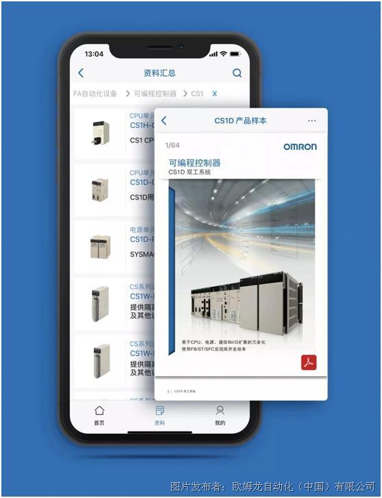 欧姆龙FA世界 安卓版 产品选型界面截图