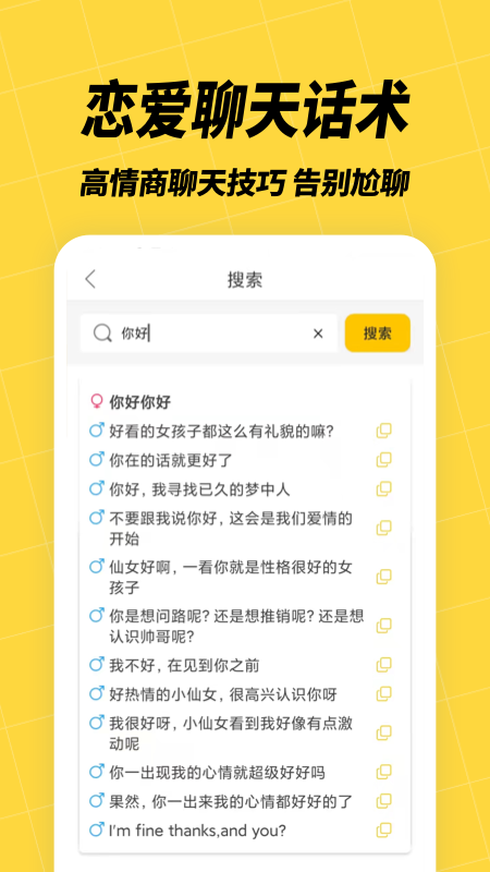 尬聊 安卓版 功能截图