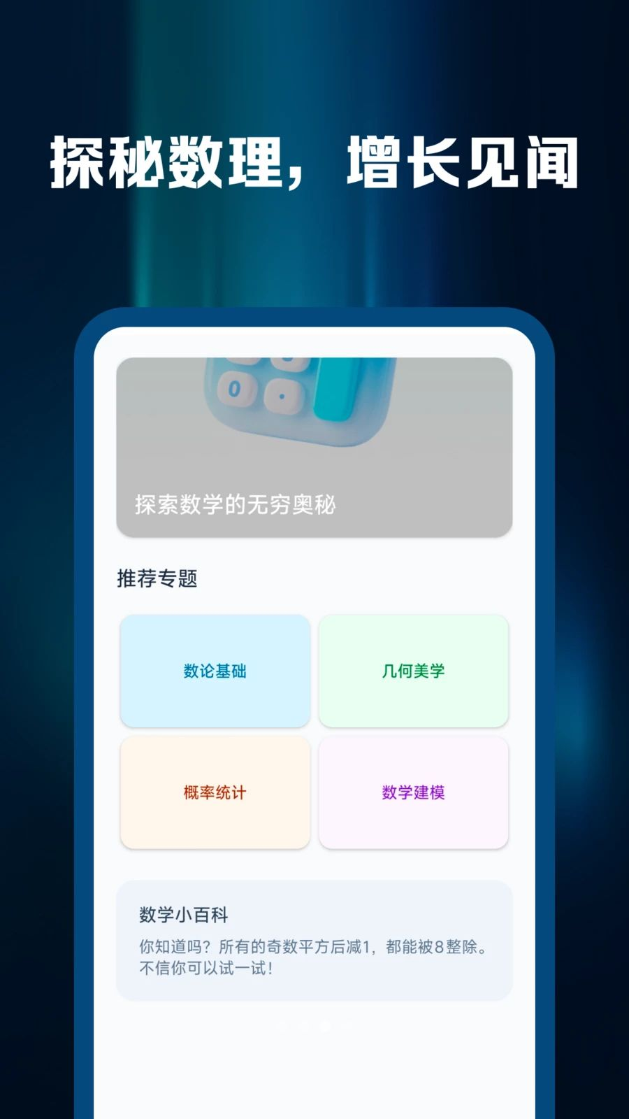 �ֻ��˼�����1.0.4 ����������