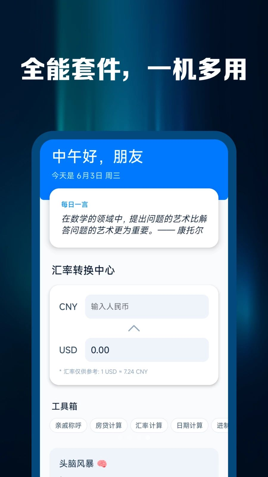 �ֻ��˼�����1.0.4 ����������