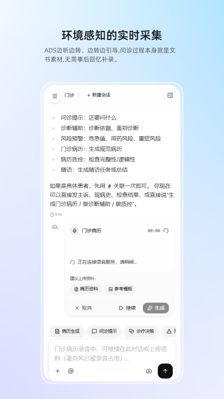 ȫ��1.0.3 ����ҽ������