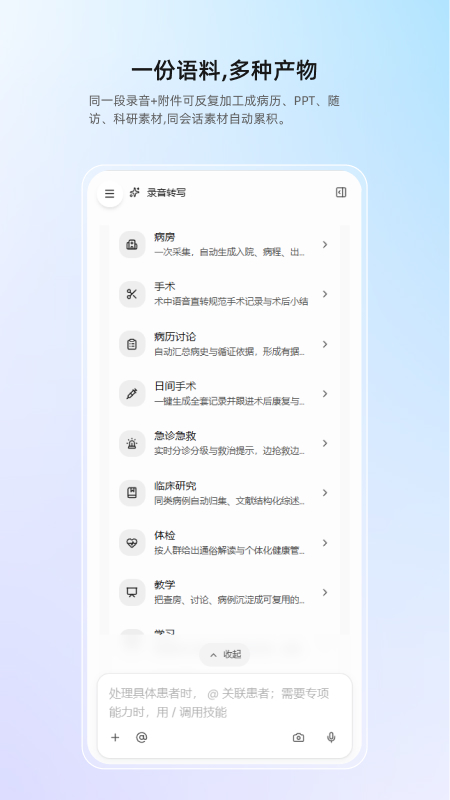 ȫ��1.0.3 ����ҽ������