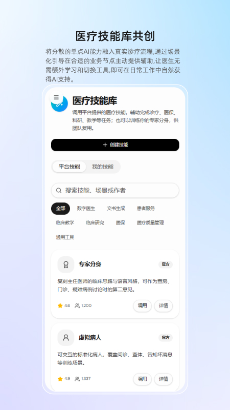 ȫ��1.0.3 ����ҽ������