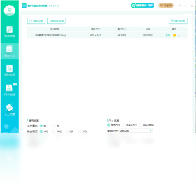 转转大师图片工具箱 安卓版 功能界面