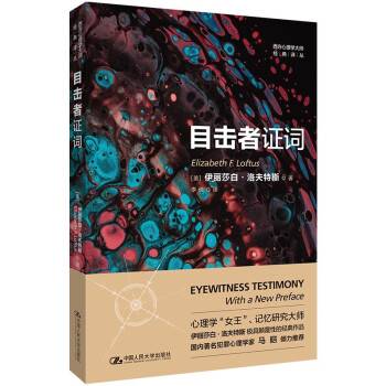 证词之后中间过程目击者口述细节