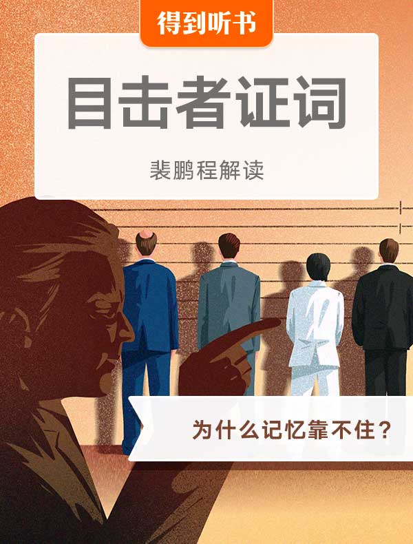 证词之后目击者复盘现场细节