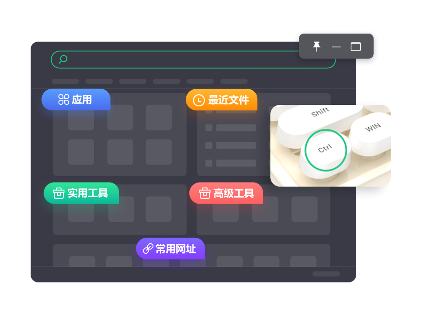 小智搜搜 功能界面 安卓版