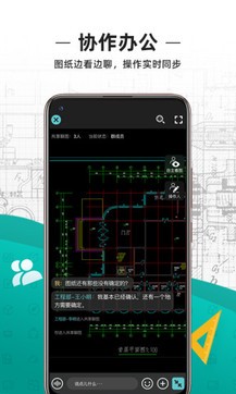 CAD看图手机免费版 安卓版 操作界面