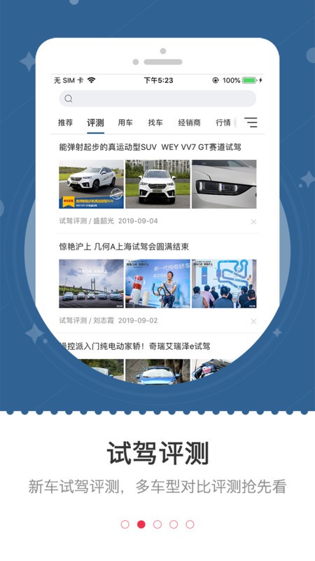 车主服务之家 安卓版 软件界面截图
