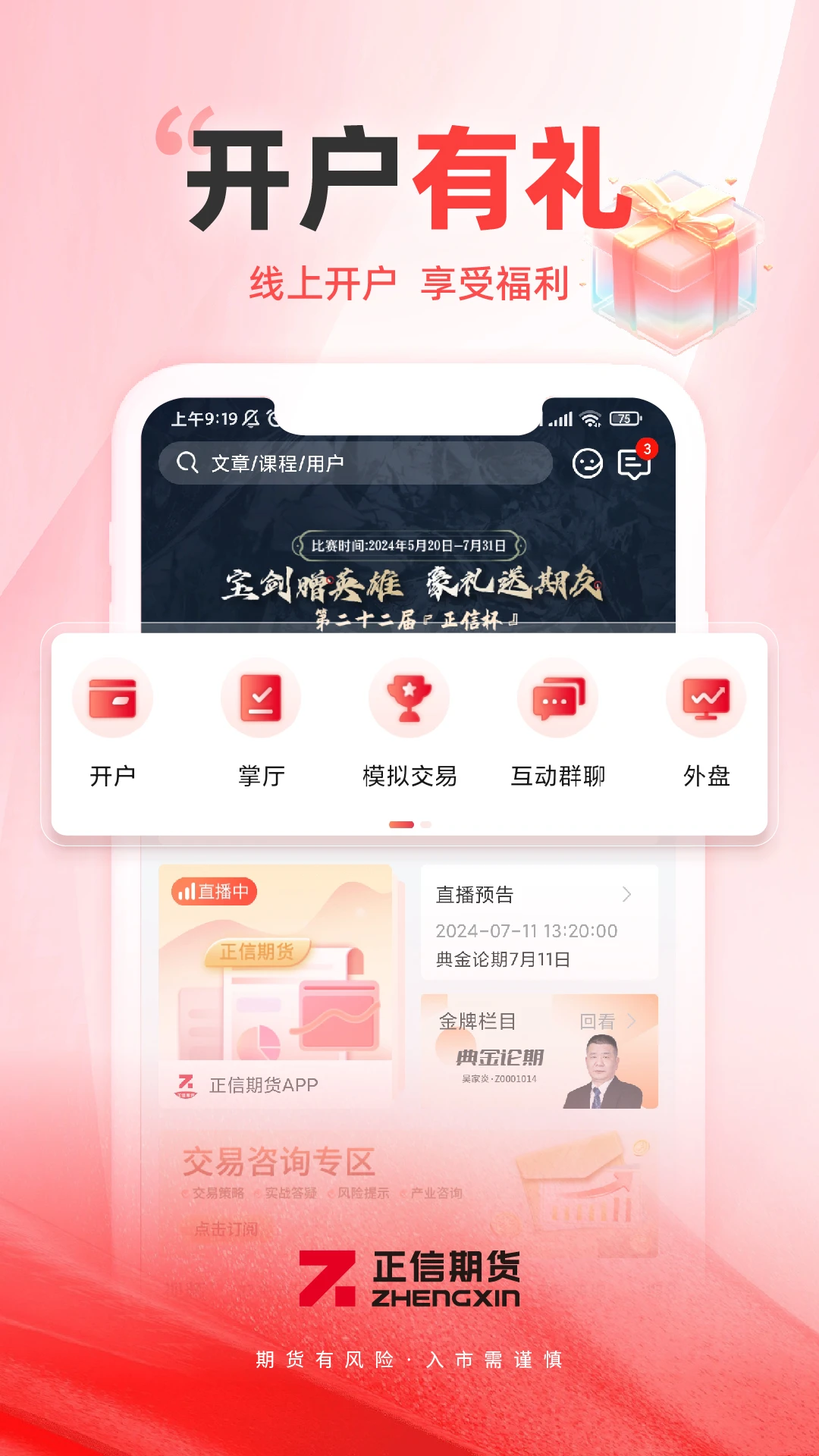 �����ڻ�7.8.7 �ڻ������ն�