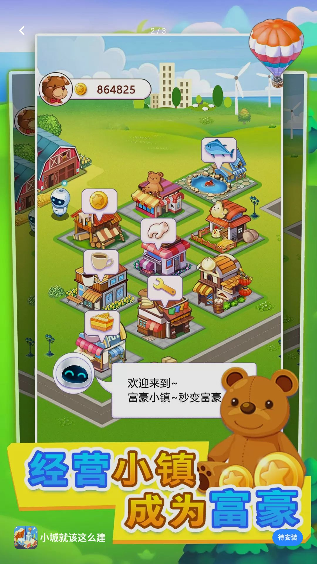 С�Ǿ͸���ô��5.8.21 ģ�⾭Ӫ
