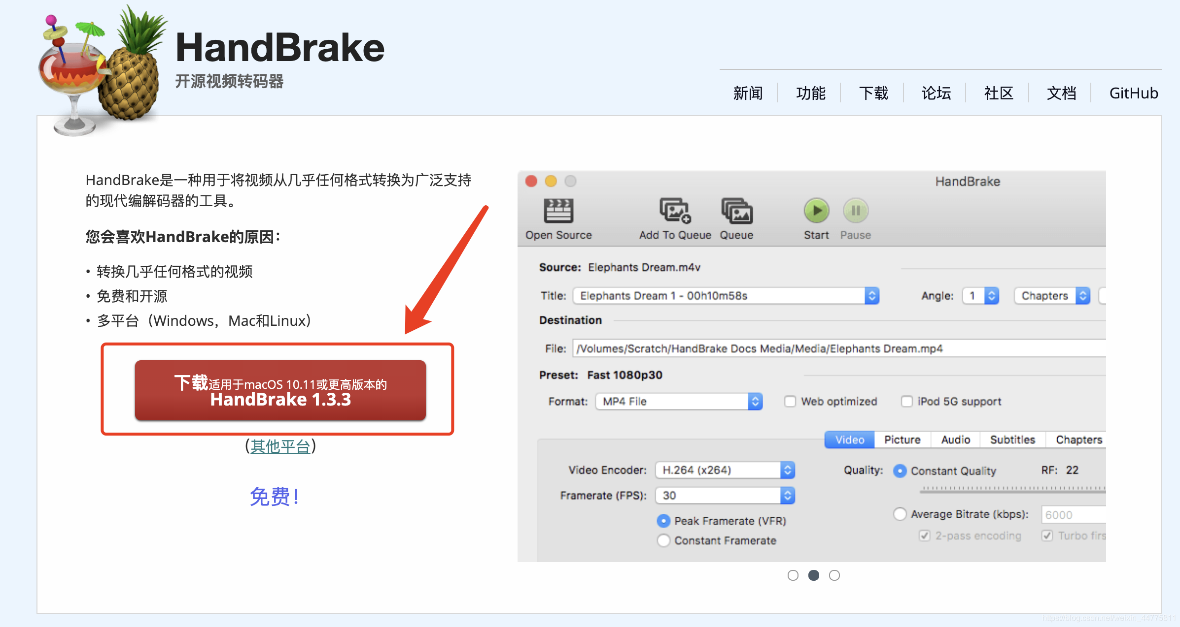 HandBrake 安卓版 使用教程
