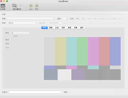 HandBrake1.8.2 ��Ƶ��ʽת��