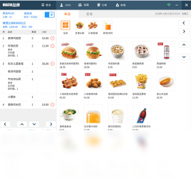 商店管家餐饮收银管理软件 安卓版 操作界面截图
