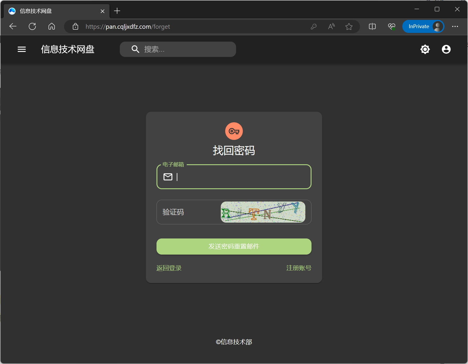 1616智能网盘 使用教程 电脑版