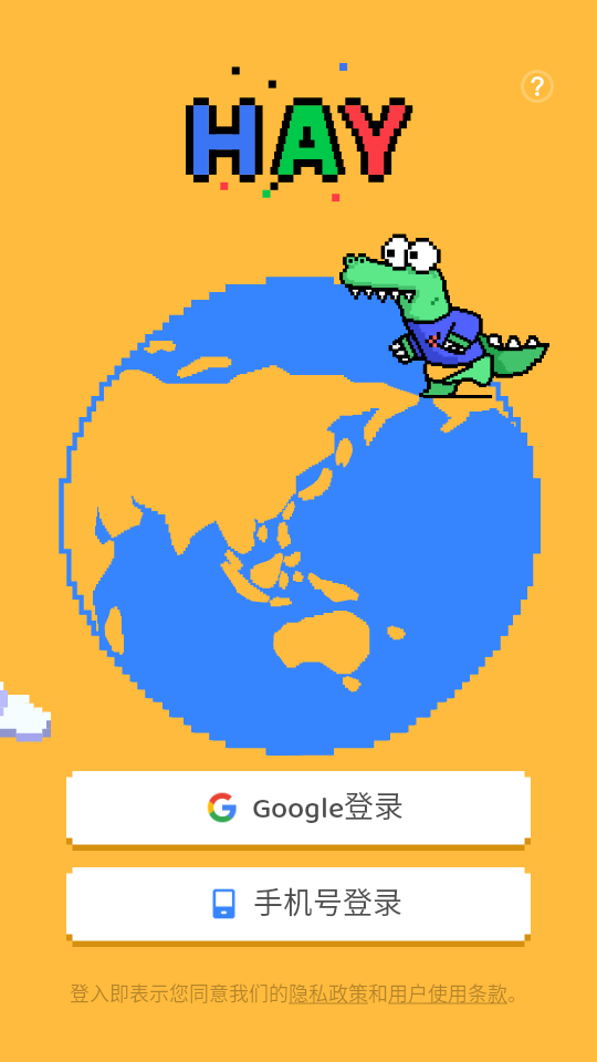 小鳄鱼Hay安卓版 操作界面截图